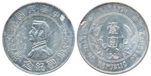 China, Silver Memento Dollar, 1927. Extremely Fine.