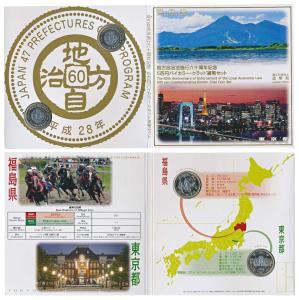 Japan, 500 Yen (2), Bi-metal coins, Fukushima & Tokyo, part of the 47 Prefectures of Japan