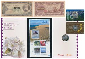 Japan, 500 Yen, Bi-metal coin, Tottori, along with a stamp sheet of 5 different stamps, 20