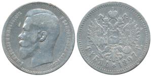 Russia, Nicholas II, Silver 1 Rouble, 19.9g, 1897 (KM Y59.3).Very Fine, Rare.