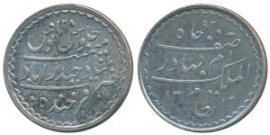Mir Mahbub Ali Khan(AH 1285-1329, 1869-1911 AD), Silver Charkhi Rupee, Hyderabad Mint, mil