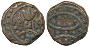 Hyderabad Feudatory Issue, Shorapur, Bahiri Feudatory, Copper Paisa, 10.3g, (KM C63).Very 