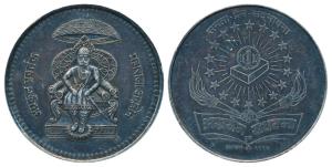 Silver Bar, 99.3g, obv. Maharaja Agrasen seated on a throne, rev. Samta, Prem, Sadbhavna, 