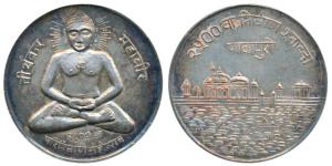 Silver Bar, 15g, obv. TirthankarBhagawanMahavirseated, rev. 2500 years of Nirvana Pawapuri