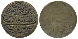Hyderabad Brass Seal, 14.94g, Persian legend Mir …..Nizam al MulkAhmadaAsafJahBahadur, AH 