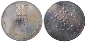 Israel, Silver 25 Lirot, 20g, 1977, (KM 88). Uncirculated.