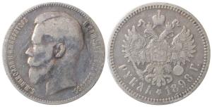Russia, Nicholas II, Silver Rouble, 1898 (KM Y59).Fine+.