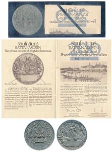 Bicentenary of the founding of Bangkok in 1782 AD, Pewter Medal, celestial angels standing
