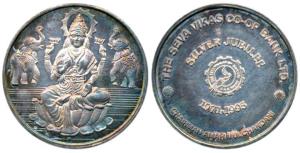 Silver Bar, 9.85g, obv. Goddess Gajalaxmi, seated on a lotus, two elephants in the backgro