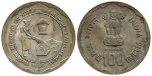 Silver Rupees 100, 1980, Rural Women’s Advancement. Toned, Uncirculated.