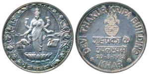 Silver Bar, 10.05g, obv. Shri Mahalaxmi standing on a lotus, an elephant and swans in the 