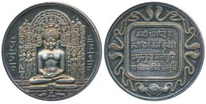 Silver Bar, 50g, obv. Parshvanathji 23rd Jain Tirthankar seated under an ornate arch, with