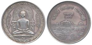 Silver Bar, 20g, Bhagawan Mahavir, obv. the lord seated with a tiny lion below, rev. 2500 