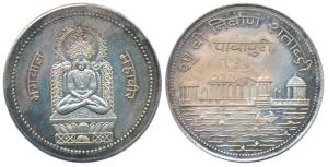 Silver Bar, 14.09g, obv. Bhagawan Mahavir seated, rev. 2500 years of Nirvana Pawapuri. Ext