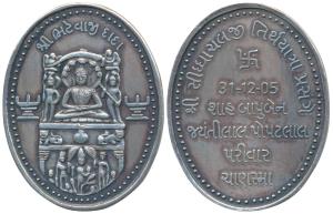 Silver Bar, 30g, Oval, Shri Bhatevaji Dada, Jain Tirthankar, rev. Shri Shidhachalji Tirthy