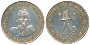 Silver Bar, 20g, obv. Shasan Rakshak Shri Gantakaran Mahavir Dev, rev. Yognishdha Dhurandh