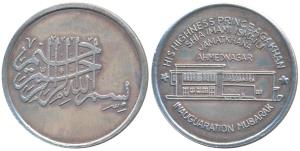 Aga Khan, Silver 20g, obv. His Highness Prince Aga Khan, Shia Imami Ismaili, Jamatkhana, A