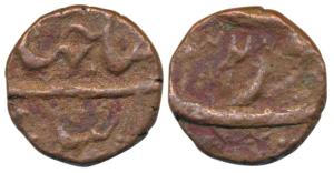 Shah Jahan (AH 1037-1068; 1628-1658 AD), Copper ¼ Dam, 4.6g, Surat Mint, RY 32 (KM 202.1).