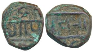 Gopalrao Patwardhan, Copper Paisa, 6.1g, Miraj Mint, obv. Shri Gopal in Devanagari, rev. R