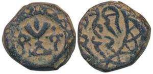 Hyderabad Feudatory Issue, Shorapur, Bahiri Feudatory, Copper Paisa, 9.82g, rev. Bahiri in