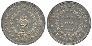 Bala Rama Varma II (ME 1101-1126, 1924-1949 AD), Silver ½ Chitra Rupee, ME 1114 (1938), sa