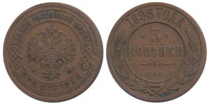 Russia, Nicholas II, Copper 3 Kopeks, St. Petersburg Mint, obv. crowned imperial double ea