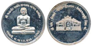 Bhagawan Mahavir, Silver Bar, 10g, VS 2050, rev. temple and legend. Extremely Fine.