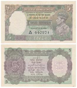 George VI, Rupees 5, 1st issue, 1944, signed C. D. Deshmukh, Prefix N (J&R 4.3.2). Extreme