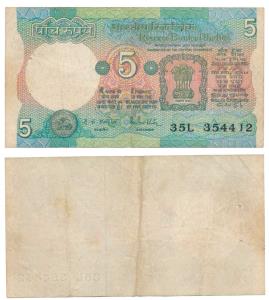 Rupee 5, signed R. N. Malhotra, Error, not printed on the reverse, blank. Very Fine, Rare.