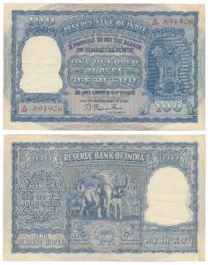 Rupees 100, 1953, signed B. Rama Rau, value written in Hindi reads Rupaye, serial number i