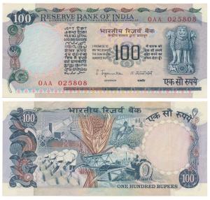 Rupees 100, 1975, signed S. Jagannathan (J&R 6.7.8.1). Extremely Fine, Rare.