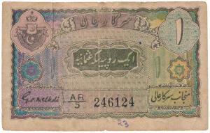 Hyderabad, Rupee1, 1946, signed G.S. Melkote, (J&R 7.3.7). Slight tear at top, Fine+.