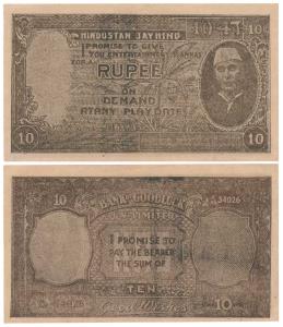 Propaganda Note, based on the design of Rupees 10 of the time, Hindustan Jay Hind, 1947, o