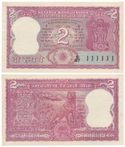 Rupees 2, 1970, signed S. Jagannathan, prefix S, fancy number 111111 (J&R 6.2.8.1B). Crisp