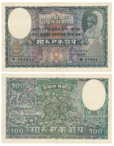 Nepal, Tribhuban Bir Vikram Shah Dev, 100 Mohru, 1951, rev. Rhino to right (KM P7). Uncirc