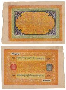 Tibet, 100 Srang, 1942-59 issue (KM 53). About Uncirculated, Very Rare in high grades.