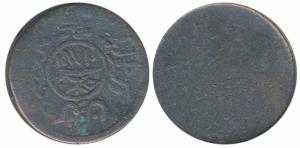 Pragmalji II (VS 1917-1932; 1860-1875 AD), Copper 1 ½ Dokda, 9.1g, AH 1871, Error, Uniface
