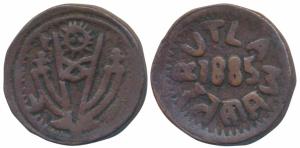 Ranjit Singh (VS 1921-1950; 1864-1893 AD), Copper Paisa, 8.08g, obv. arms of the state, re