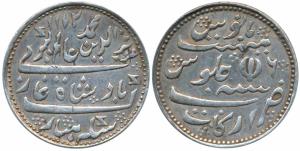 Arkat Mint, Silver Rupee, in the name of Alamgir II, open lotus as mint mark, RY 6 (KM 384
