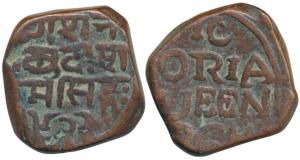 Ram Singh (AH 1251-1298; 1835-1880 AD), Copper Takka, 17.7g, with the name of Victoria, 18
