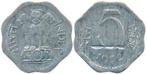 Aluminium 5 Paisa on a 2 Paisa planchet. Very Fine, Rare.