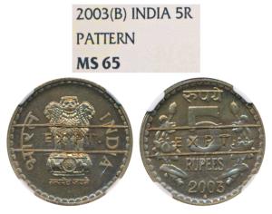 Cupro-Nickel Rupees 5, Experimental Pattern, 2003, obv. Ashoka pillar with EXPT raised, re