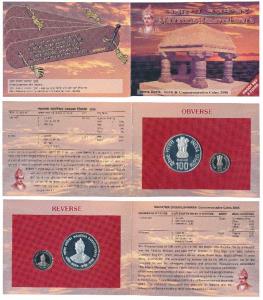 2006 Proof Set, Mahatma Basaveshwara, set of 2, Rupees 5 and 100. In immaculate condition,