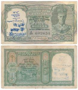 George VI, Rupees 5, 2nd issue, 1947, signed C. D. Deshmukh (J&R 4.4.1). Graffiti in water