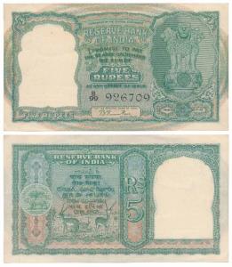 Rupees 5, 1st issue, 1950, signed B. Rama Rau, only English variety, (J&R 6.3.1.1). Crisp,