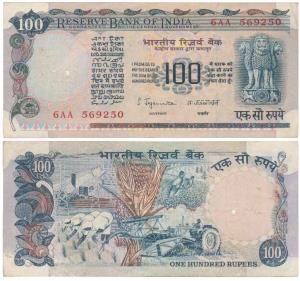 Rupees 100, 1975, signed S. Jagannathan (J&R 6.7.8.1). Very Fine, Rare.