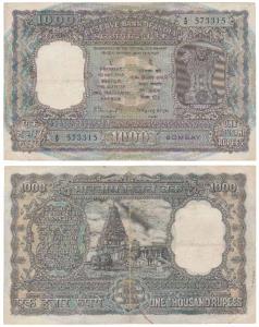 Rupees 1000, 1975, signed N. C. Sengupta, Bombay, (J&R 6.9.4.1). Hole in the centre, Fine+