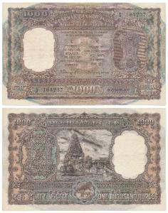 Rupees 1000, 1975, signed N. C. Sengupta, Bombay, (J&R 6.9.4.1). Very Fine+.