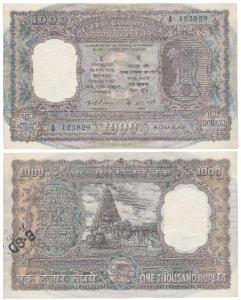 Rupees 1000, 1975, signed K. R. Puri, Bombay, (J&R 6.9.4.2). Very Fine, Scarce.