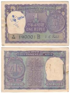 Rupee 1 Bundle, 1968, signed I. G. Patel. Graffiti in the watermark area, Extremely Fine. 